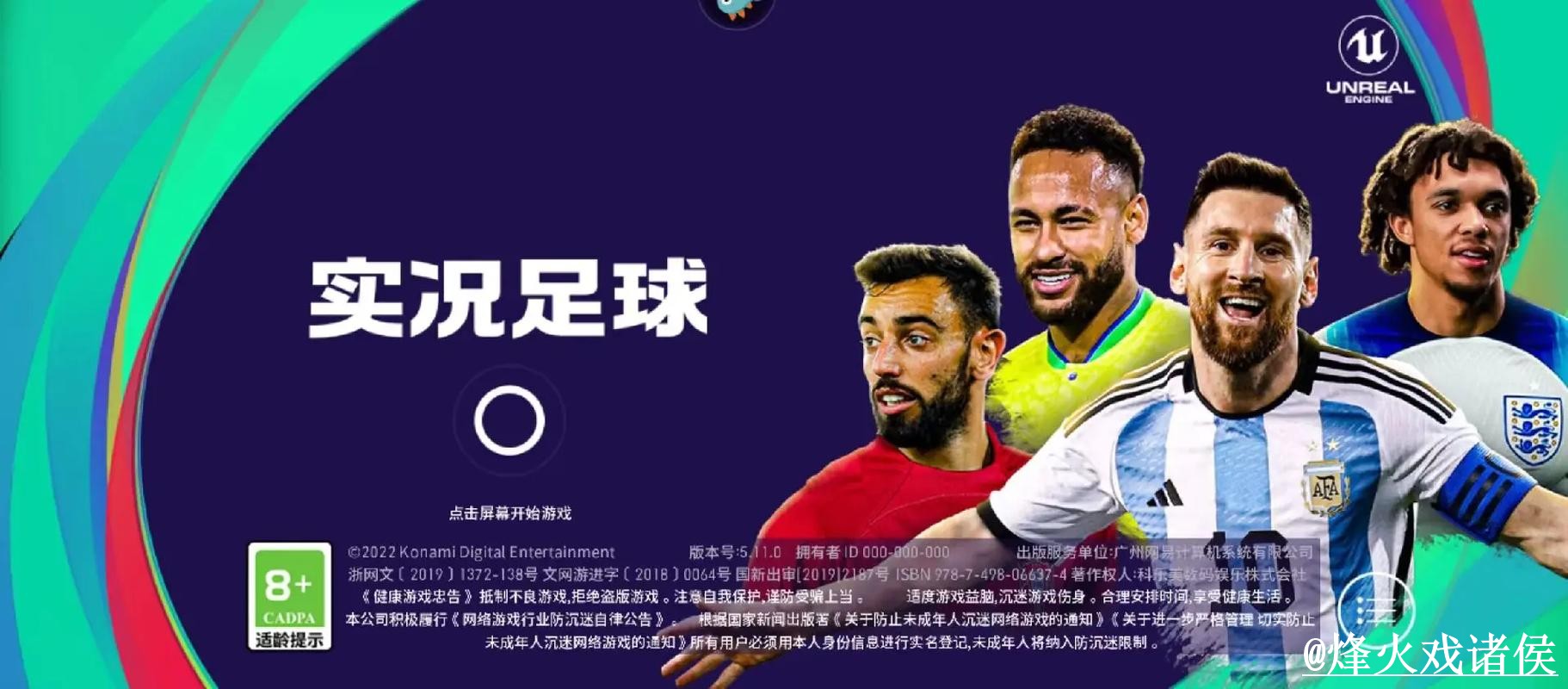 2026世界杯苹果版避坑说明，官网入口和入口变化要注意