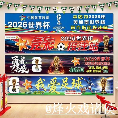 2026世界杯临场滚球盘口入口更新，入口变化和新手入门整理