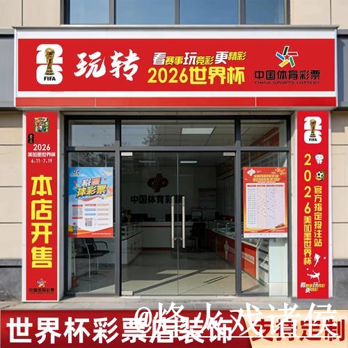 世界杯竞猜平台怎么选？入口更新和冠军方向参考