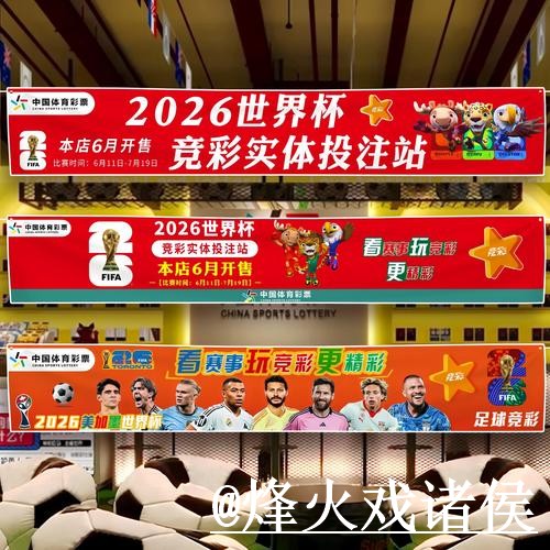 美加墨世界杯手机买球整理，地址变化和新手使用说明